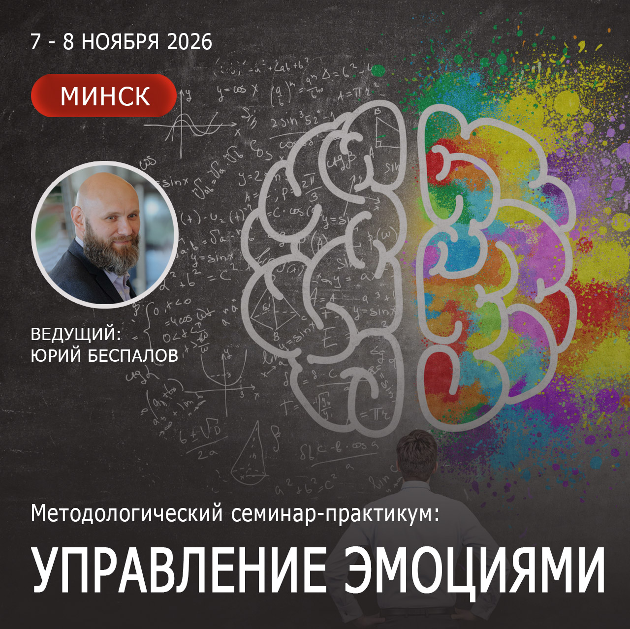 Управление эмоциями. Эмоциональный интеллект